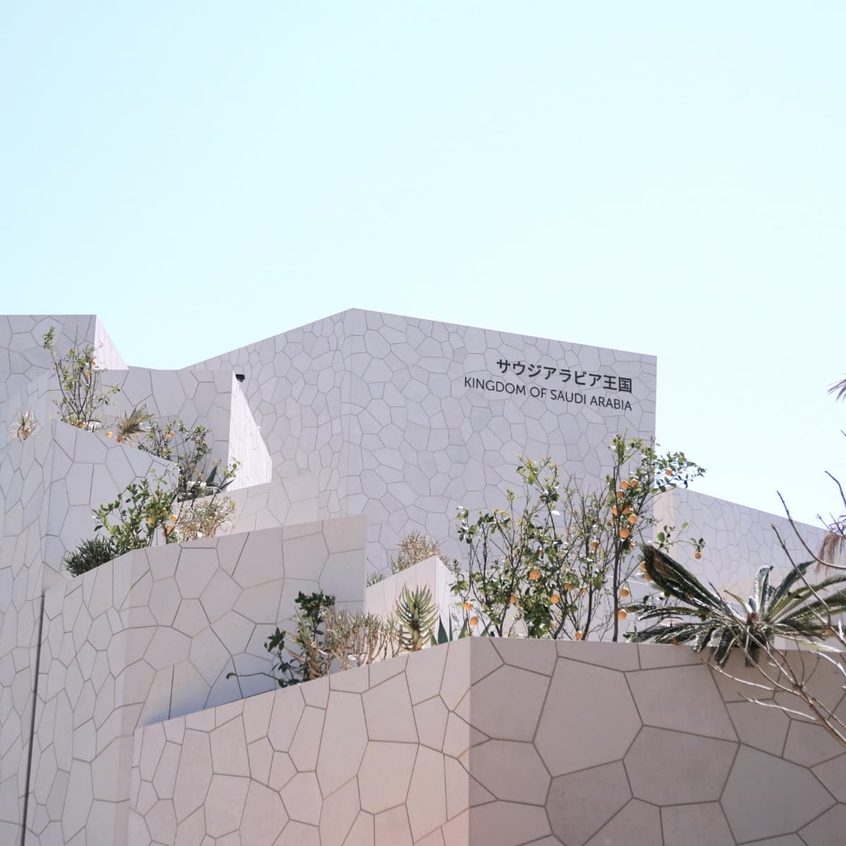 Saoedi-Arabië Paviljoen