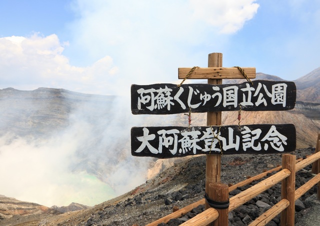 Caldera van de berg Aso