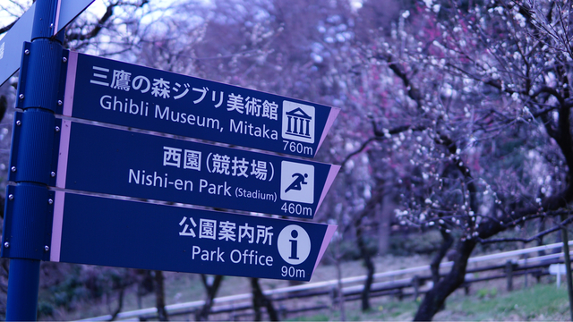 Ghibli Museum-tour