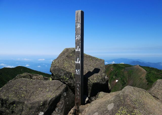 De top van Mount Yotei (1898m)