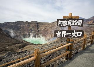Krater van Mount Aso 